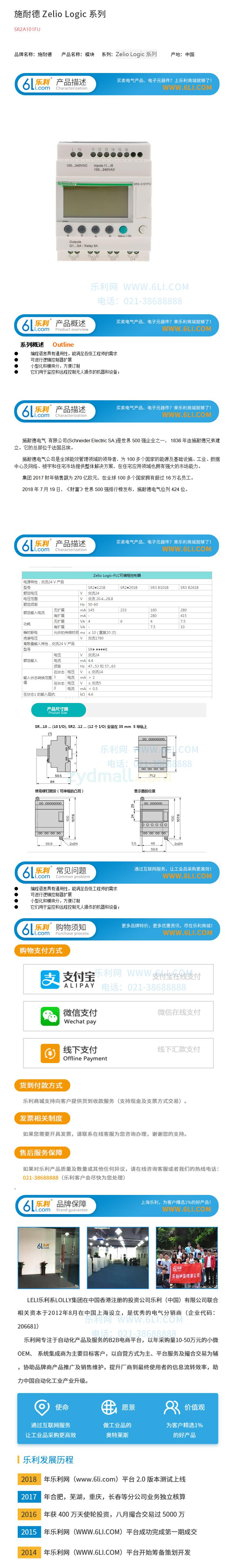 施耐德Zelio Logic系列.jpg